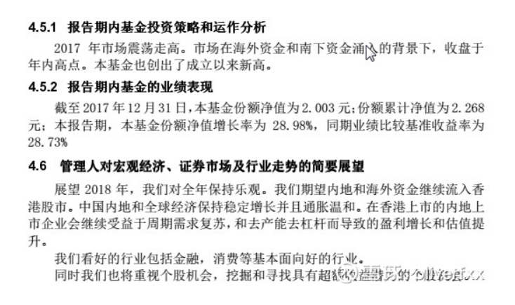 重庆东金:基金投资入门知识,季报、年报都有哪些重要性?