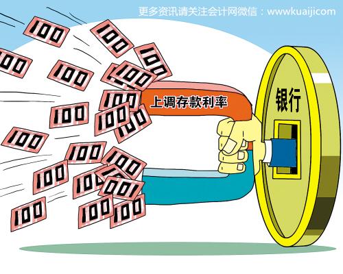 重庆东金:哪个银行存死期的利息高?2018存定期几年最划算